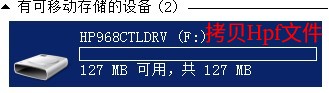 U盘模式