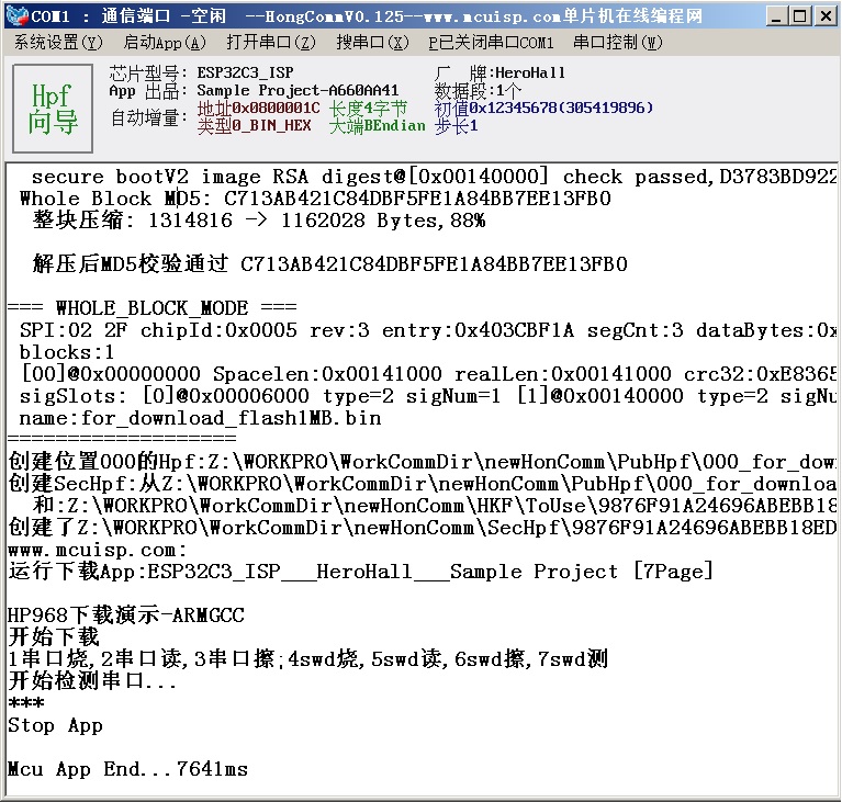 Hpf 生成完成